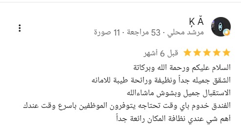 رأي ضيف — فرع البكيرية