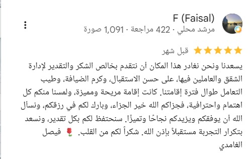 رأي ضيف — فرع البكيرية