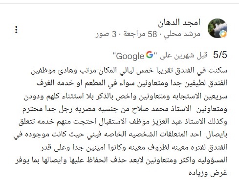 رأي ضيف — فرع الملك فهد