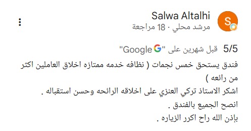 رأي ضيف — فرع الملك فهد