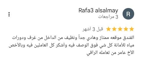 رأي ضيف — فرع النرجس