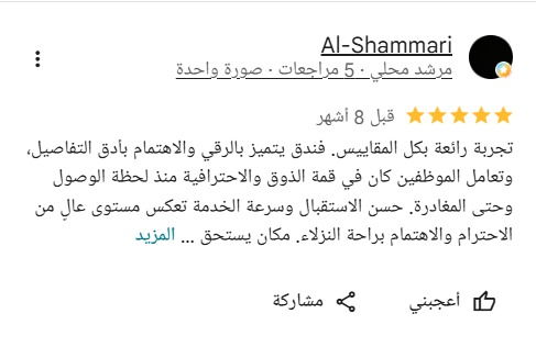 رأي ضيف — فرع النرجس