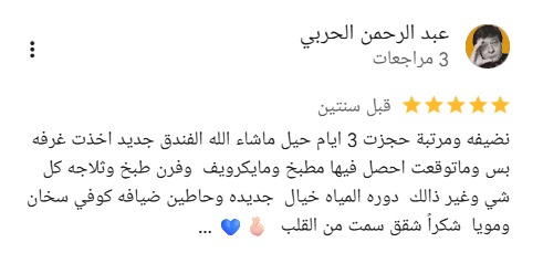 رأي ضيف — فرع النسيم