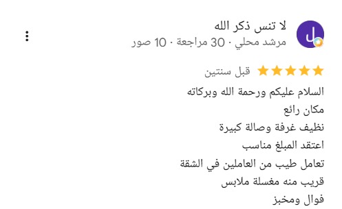 رأي ضيف — فرع النسيم